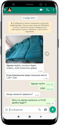 Мокап переписки в Whatsapp